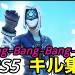 【キル集】Bring-Bang-Bang-Born /Highlight#1【フォートナイト/Fortnite】