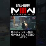 「CODMW3」配信中の無双キル集！