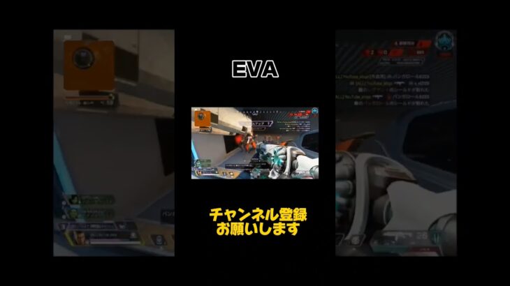 ハイドにEVA #apex #エイペックスレジェンドデイリーハイライト #キル集 #apexlegends #エイペックスクリップ #エーペックス #エーペックスレジェンズ #shorts