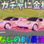 格安神ガチャ降臨！金枠EV車:舞桜を最終形態にして性能検証したらガチで最強EV車でしたｗｗ【荒野行動】#1188 Knives Out