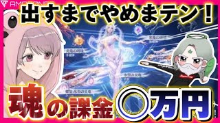 【荒野行動】EX殿堂「氷雪の炎竜」ガチャ！神引き？！メンタル崩壊！？Dead or Alive 結末は‥www