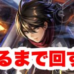 【ラスクラ✖︎進撃の巨人】決意の兵士ミカサ＆新LRアークが出るまで回す！コラボガチャ！