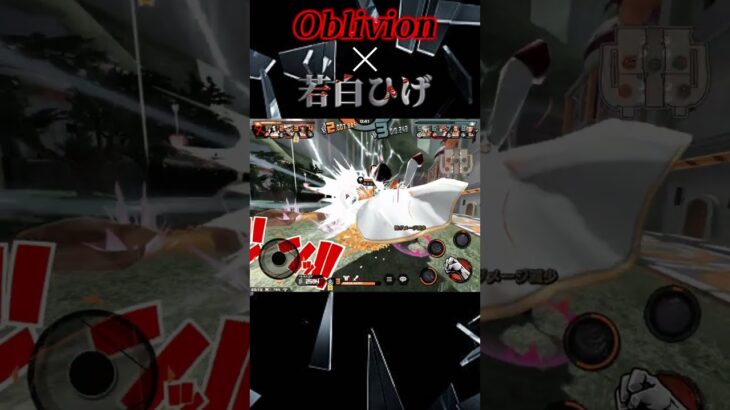 Oblivion×若白ひげ キル集 #shorts #バウンティ #バウンティラッシュ #ワンピース #キル集