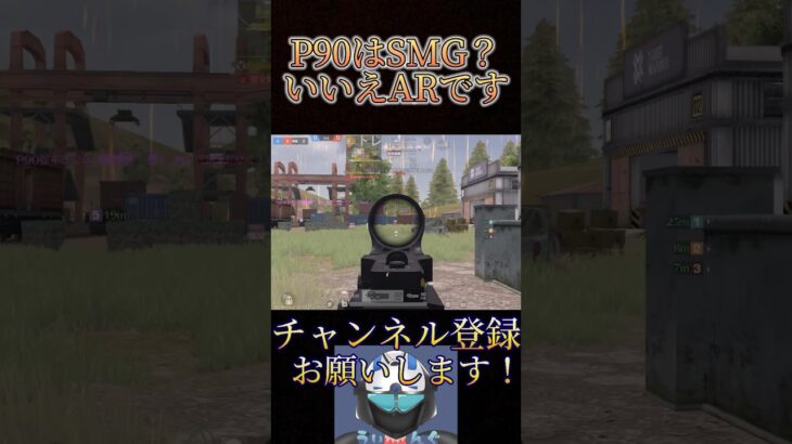 P90は最強のARです🌞【荒野行動】