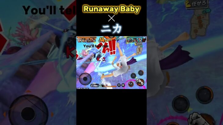 Runaway Baby×ニカ キル集 #shorts #バウンティ #バウンティラッシュ #ワンピース