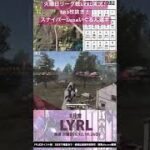 【リーグ実況】ベテランスナイパー！SR3枚抜き！Lunaいぐるん選手【荒野行動】【LYRL】#荒野行動 #キル集 #SR #タオルマン