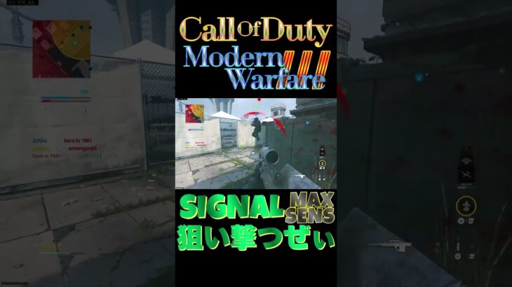 【へたすな】Signal50キル集8 #shorts #callofduty #MW3 #COD #FPS #SR #へたすな