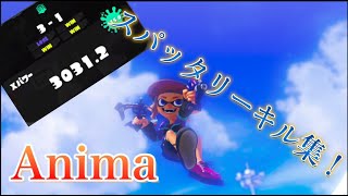 【XP3000記念＆最終1000位】スパッタリーキル集！！　【スプラトゥーン３】【Anima】