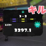 【XP3297】ロングブラスターキル集　スプラトゥーン3 【アンパンマンマーチ】