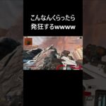 クレーバーヘッショ！　　#apex #apexlegends #apexmontage #apexps4 #Apexキル集 #FilmForth #shorts #short