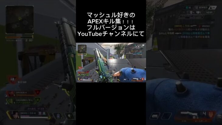 推しはマーガレット・マカロンです #apex #キル集 #highlights