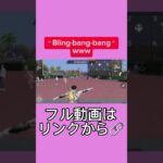 #リヴァイ兵長 が流行りの #blingbangbangborn  #踊ってみた  #進撃の巨人 #進撃の巨人コラボ #荒野行動 #荒野女子 #ゲーム女子  #いくあやちゃんねる #リヴァイ