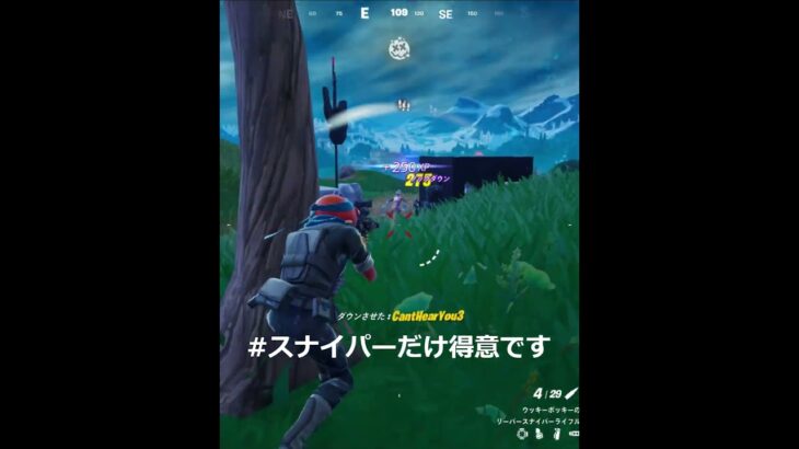 狙撃魚団#fortnite #スナイパーキル集 ＃狙撃