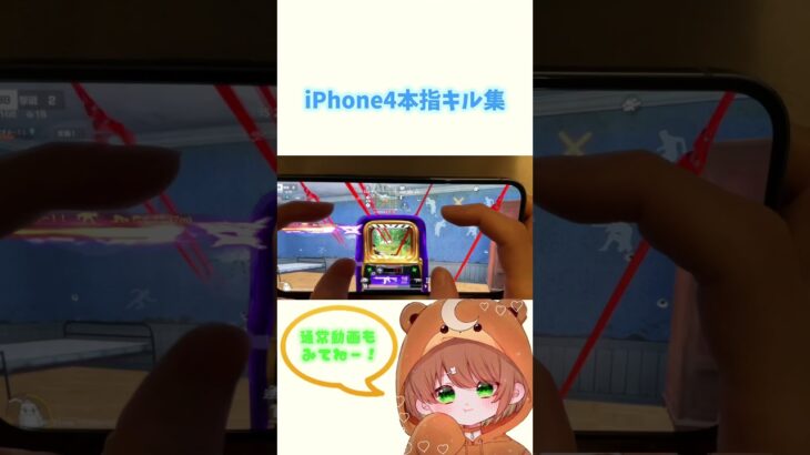 【荒野行動】このキル集みたらiPhone勢誰でも上手くなれます