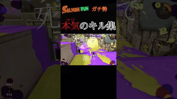 スプラトゥーンキル集(文字pv付き) 混沌ブギ#混沌ブギ #スプラ3 #スプラトーン3 #splatoon3