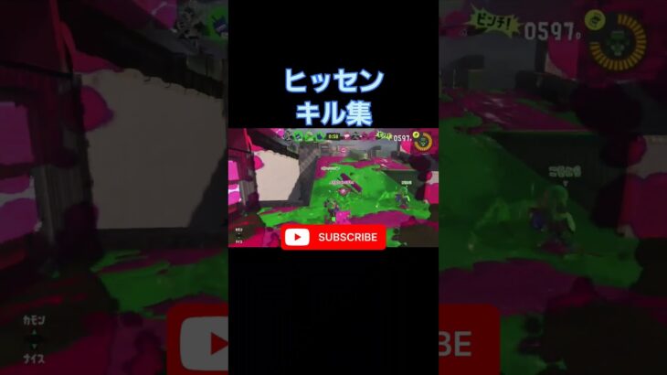 #shorts #splatoon3 #スプラ3 #キル集 #すぷらとーん3 #スプラトゥーン3 #すぷら3 #覚醒 #おすすめ #おすすめにのりたい #ヒッセン #ヒッセンヒュー