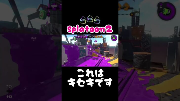 【スプラトゥーン２】キル集 #splatoon2 #shorts