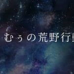 #コラボ予想 #荒野行動 #弱い                                                荒野行動で次に来そうなコラボを予想してみました！参考程度でお願いします。