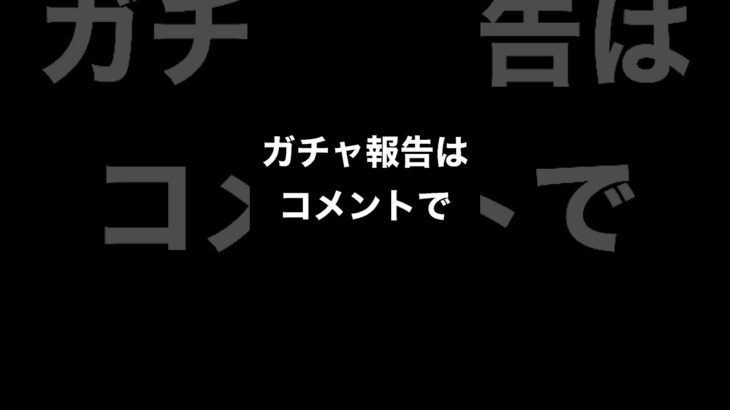 【荒野行動】復刻ガチャみんな引いた！？🔆#初心者 #荒野行動 #ちと荒野 #荒野の光