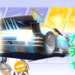 【荒野行動】待望の栄光物資ガチャ更新+サブ垢に初の金車