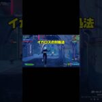 神ゲーだわ #vtuber #fortnite #ギフト企画 #キル集 #シナリオ入手方法 #ブイバックス無料 #ずんだもん