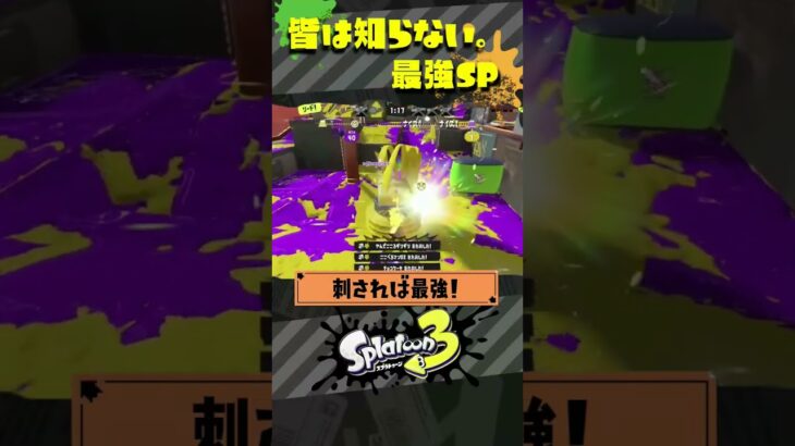 気持ちいい1分間！ハンコ最高のキル集 #スプラトゥーン3 #スプラ3 #splatoon3 #初心者