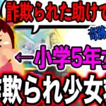 【荒野行動】殿堂アカ詐欺られた悲劇の10歳女の子にガチャ支援してあげたら、単発でとんでもない神引きをしてしまう。