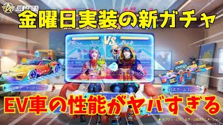 【荒野行動】12日実装のガチャの内容が神すぎたwww