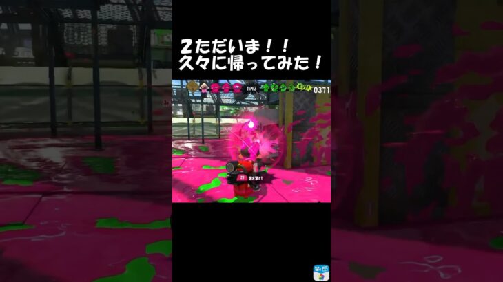 久々に２に帰ってみた！後半ちょびっとキル集です#オーバーライド #スプラトゥーン2 #スプラトゥーン3