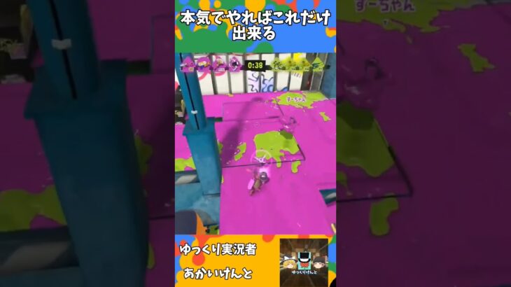 ジャイロでキル集作った #スプラトゥーン3 #スプラ3 #キル集