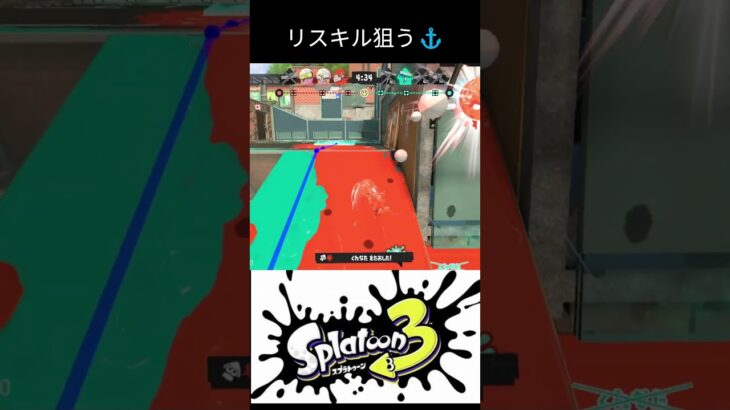 極悪初動  #スプラトゥーン3 #スプラ3 #シャルル #splatoon3 #キル集