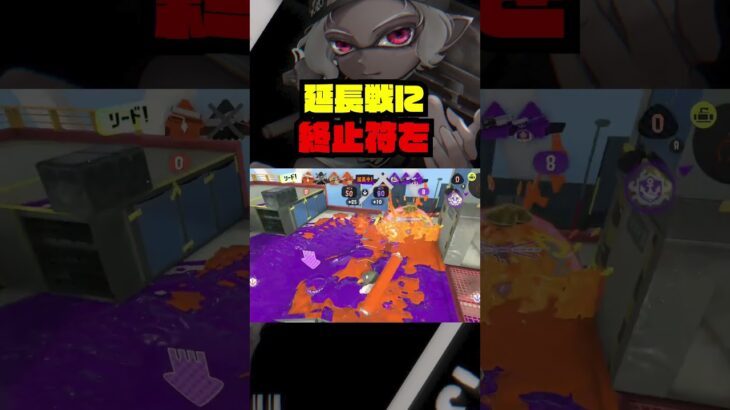 決め手 #スプラトゥーン3 #splatoon3 #スプラ3#スプラローラー #キル集 #shorts