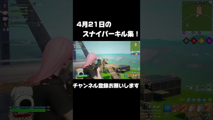 4月21日スイッチ勢のキル集【フォートナイト/Fortnite】#shorts