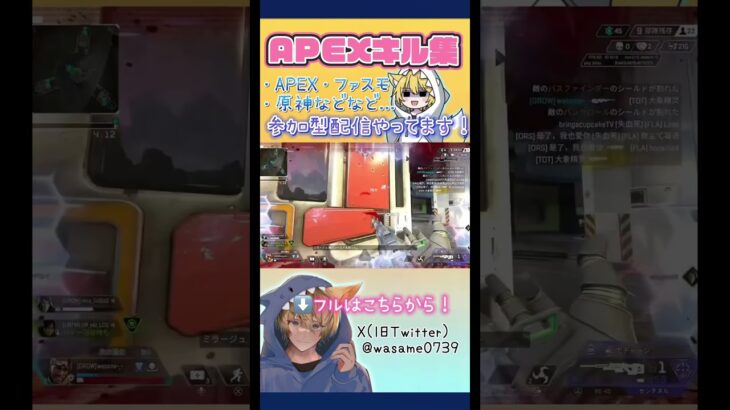 【APEXキル集】 ミラージュ専 センチネル使いによるキル集！チャンネル登録よろしくお願いします！ #apex #apex参加型 #apex配信 #apexランク #キル集 #シナモロール #サンリオ