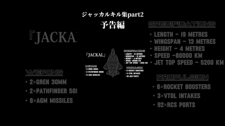 【CoD:MOBILE】ジャッカルキル集part2予告編