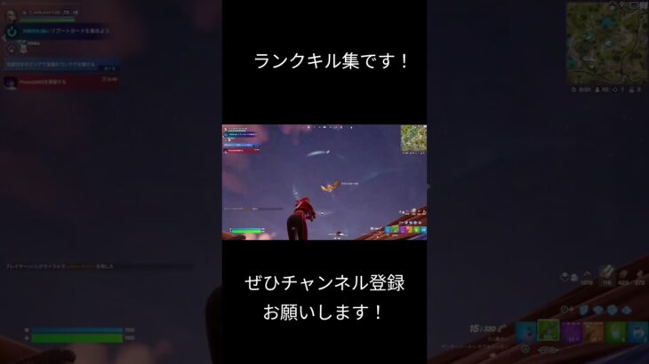 Fortniteキル集 #fortnite #ランク #配信