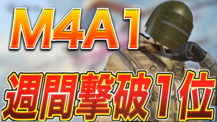 【荒野行動】M4A1週間ランキング１位を目指して通常マッチ#1【縦型配信】