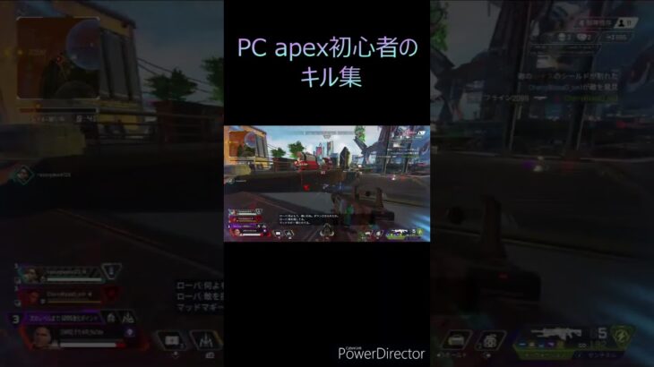 PC apex初心者のキル集 #apex  #shorts  #エーペックス