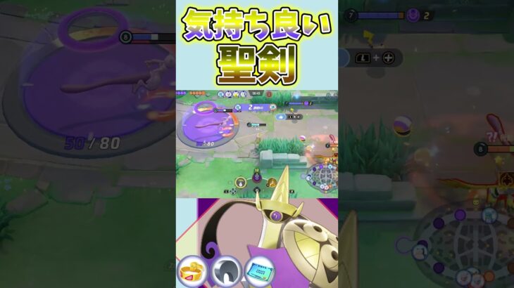 SEが最高に気持ちいいポケモン　　ユナイト有編集垂れ流しキル集part364【ギルガルド】【ポケモンユナイト】【キル集】 #キル集  #ポケモン#ユナイト  #pokemonunite