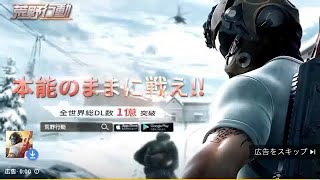 Subscribe me thank you🤣🤣🤣【荒野の光】「縦型配信」『荒野行動』SS_源頼朝knivesout #knivesout #荒野行動 #荒野の光 #キル集 #SS_源頼朝