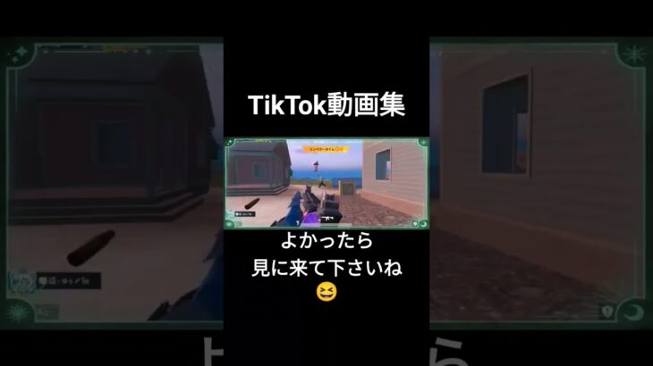 #TikTok動画集#下手くそキル集#PUBGMOBILE