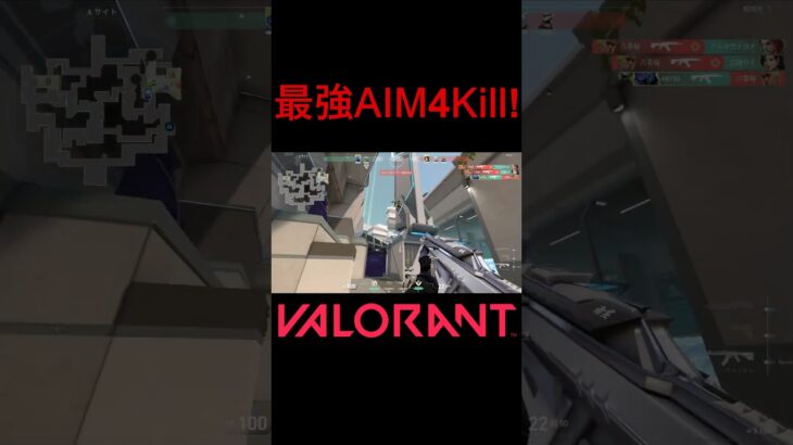 【VALORANT】最強AIM4Kill! #shorts #valorant #valorantclips #valorantクリップ #valorantキル集 #ヴァロラント