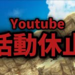 Youtube活動休止キル集【脱獄ごっこPro】