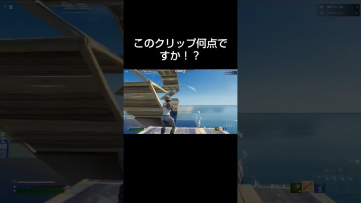 このクリップ何点??キル集観てね #フォトナ #fortnite #フォートナイト #キル集