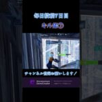 ［始めて５ヶ月］キル集⑦#fortnite #fortniteclips #フォートナイト #初心者 #キル集 #キル集フォートナイト #shorts #short