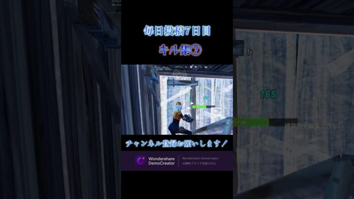 ［始めて５ヶ月］キル集⑦#fortnite #fortniteclips #フォートナイト #初心者 #キル集 #キル集フォートナイト #shorts #short