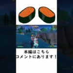 雑魚なら１試合だけでキル集作っても超カッコいいキル集できる説を検証【フォートナイト/fortnite】#Shorts #フォートナイト #fortnite #トリックショット