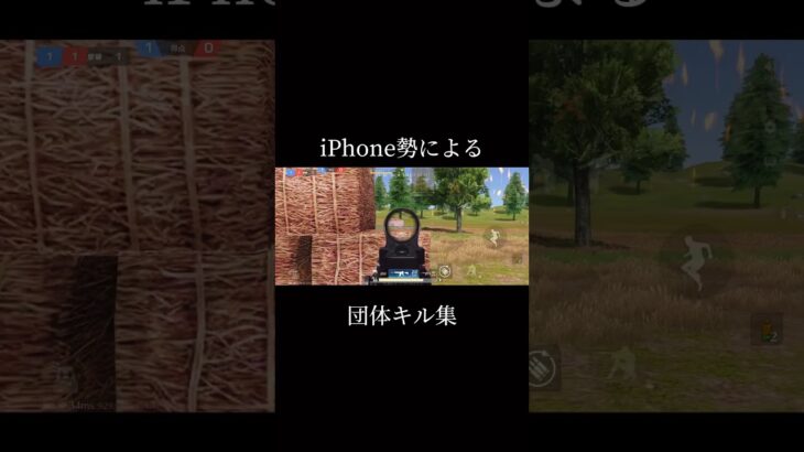 【荒野行動】キル集#iPhone14