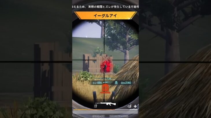 あんまり隠れられてない #pubgmobileキル集