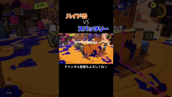 なんとかなった　#shorts #おすすめ #スプラトゥーン3 #ゲーム実況 #キル集 #任天堂 #nintendo #スプラ3 #Splatoon3 #ハイドラント #スパッタリー #対面